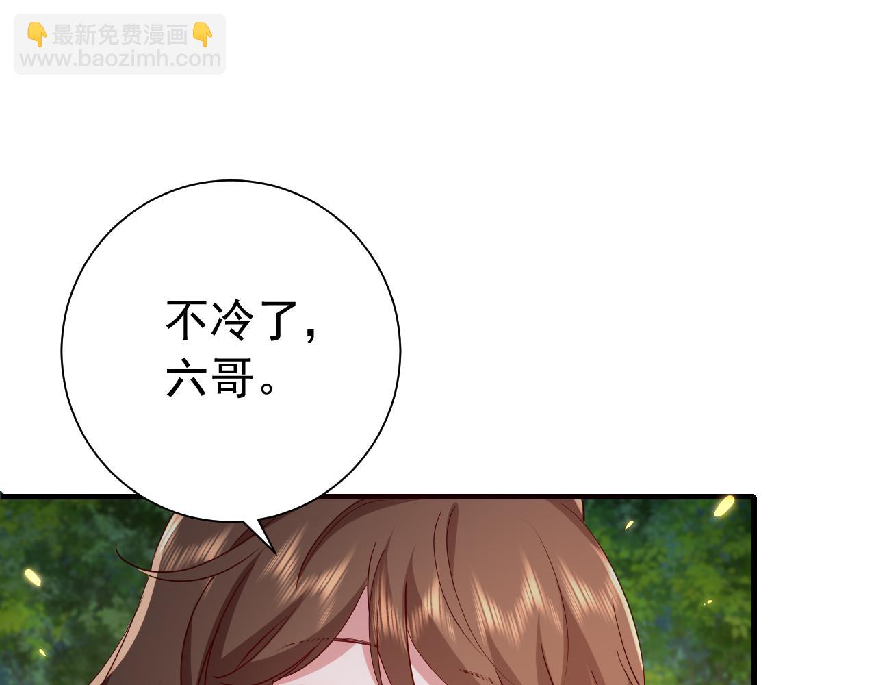 🍝炮灰闺女的生存方式 第86话 他或许只是孤独吧... 第30页