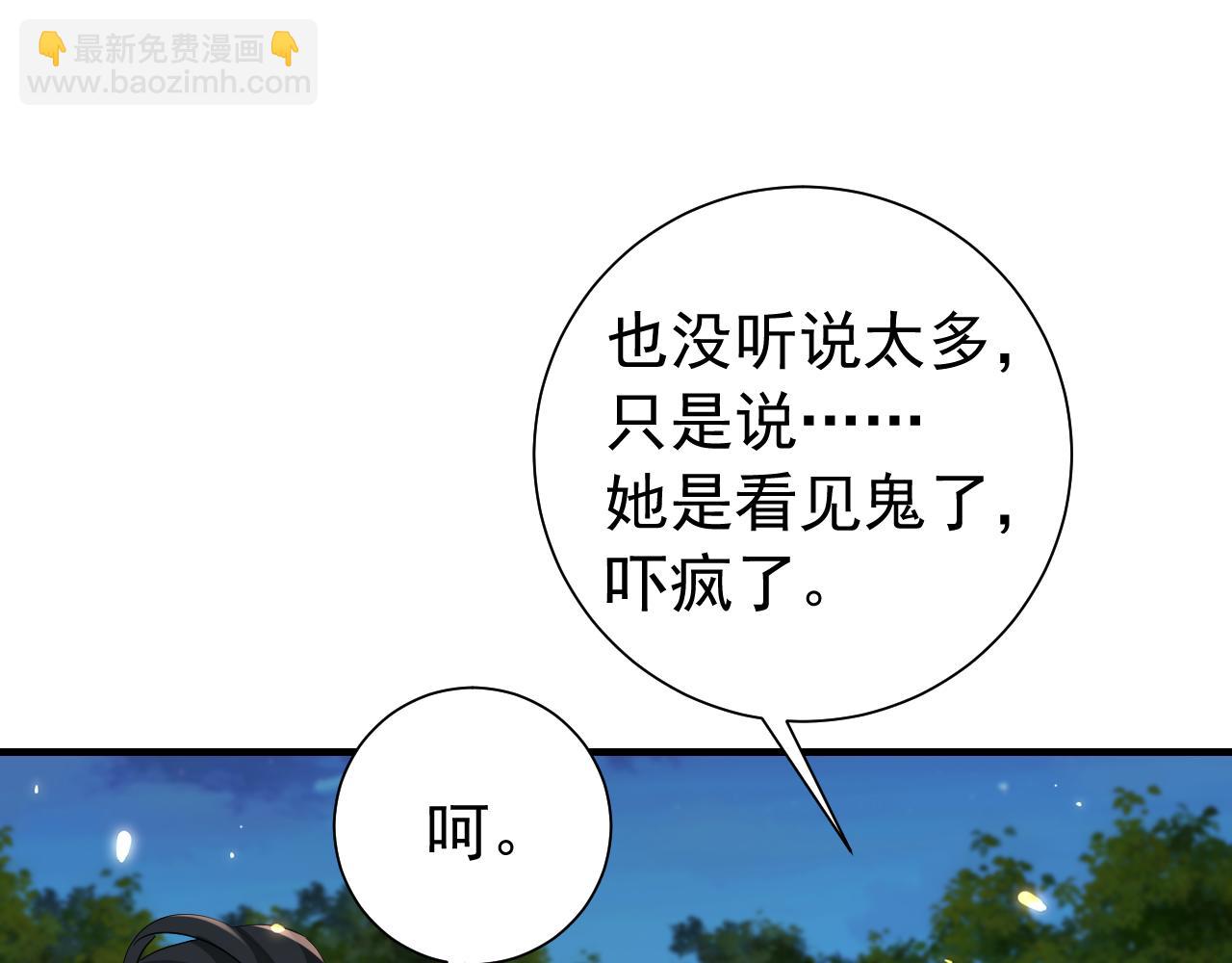 🍝炮灰闺女的生存方式 第86话 他或许只是孤独吧... 第35页