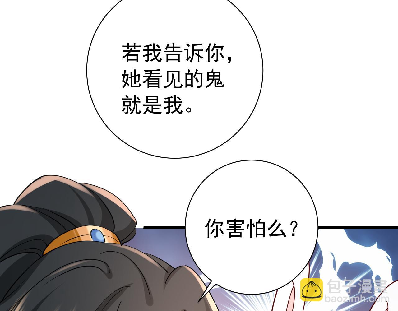 🍝炮灰闺女的生存方式 第86话 他或许只是孤独吧... 第37页