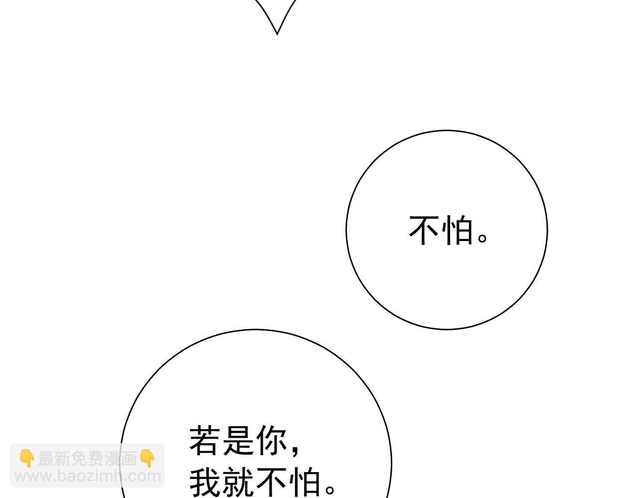 🍝炮灰闺女的生存方式 第86话 他或许只是孤独吧... 第39页