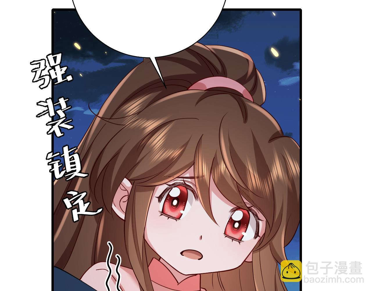 🍝炮灰闺女的生存方式 第86话 他或许只是孤独吧... 第40页
