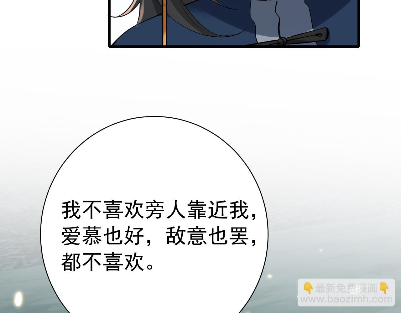 🍝炮灰闺女的生存方式 第86话 他或许只是孤独吧... 第43页