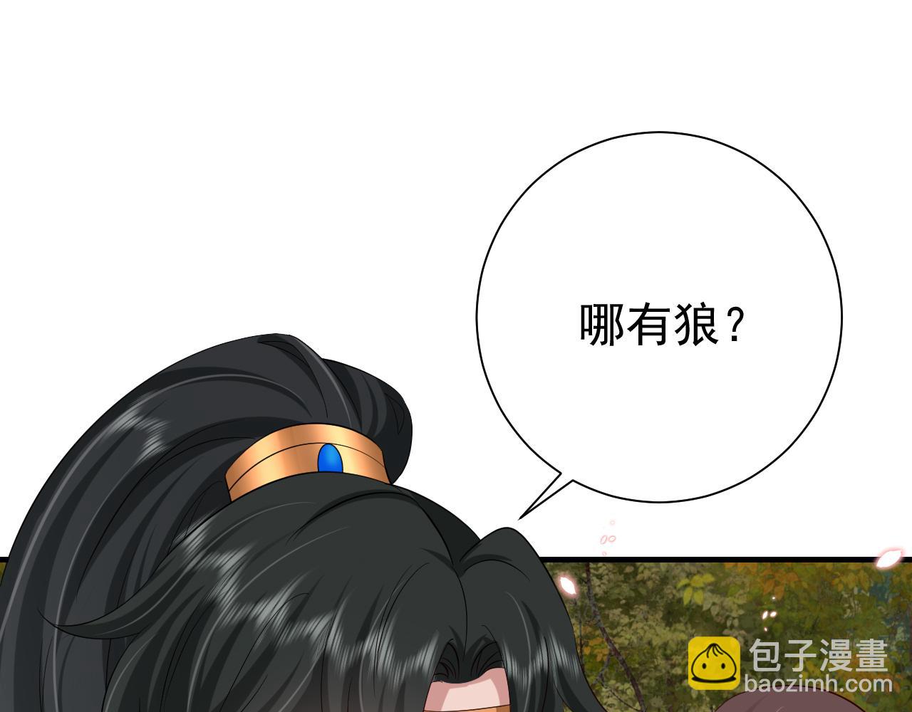🍝炮灰闺女的生存方式 第86话 他或许只是孤独吧... 第5页