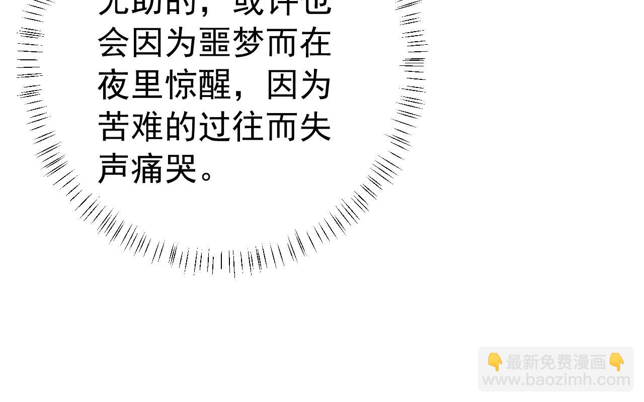 🍝炮灰闺女的生存方式 第86话 他或许只是孤独吧... 第50页