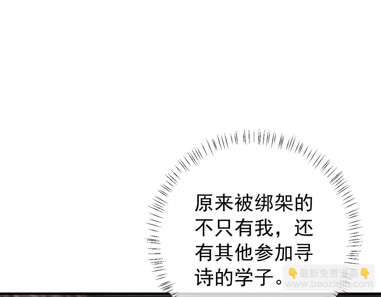 🍝炮灰闺女的生存方式 第88话 听哥的！ 第12页