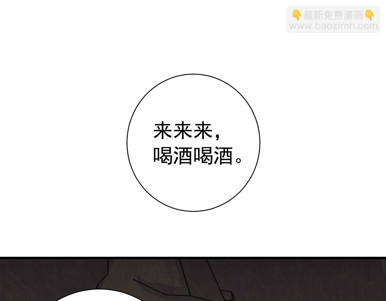 🍝炮灰闺女的生存方式 第88话 听哥的！ 第14页