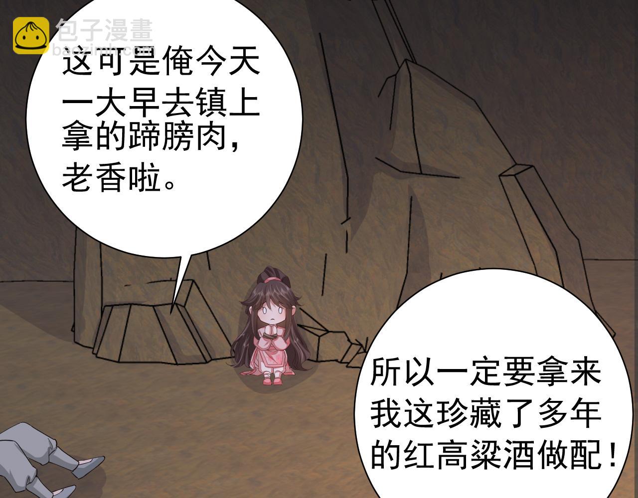 🍝炮灰闺女的生存方式 第88话 听哥的！ 第15页