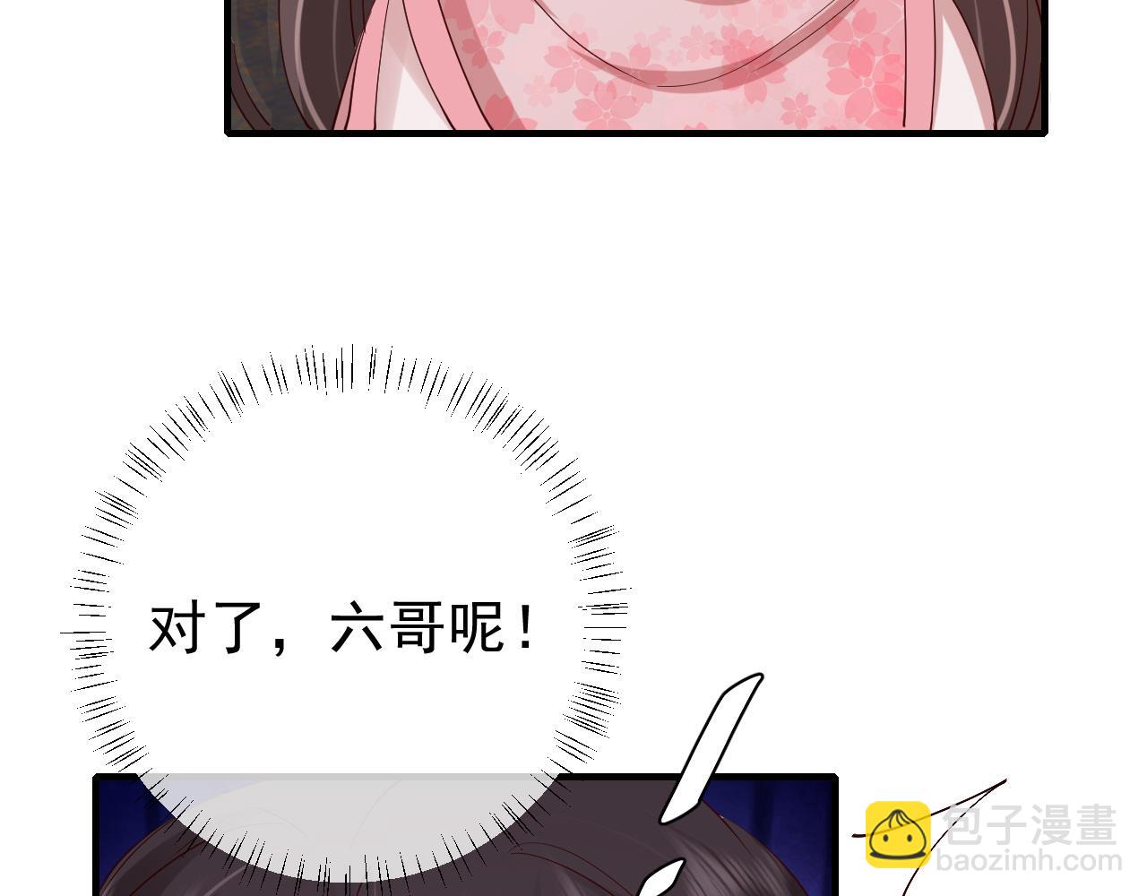 🍝炮灰闺女的生存方式 第88话 听哥的！ 第21页