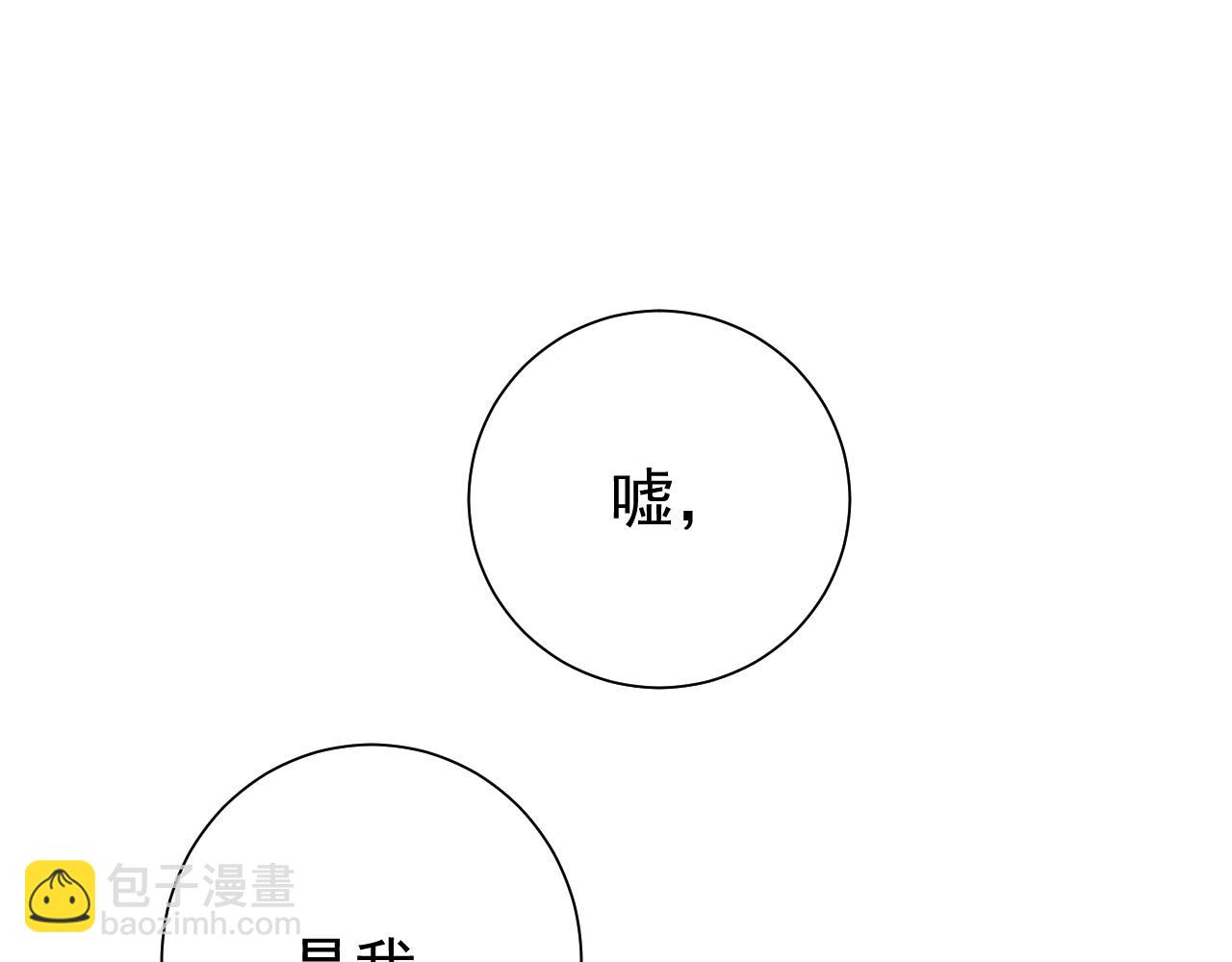 🍝炮灰闺女的生存方式 第88话 听哥的！ 第25页