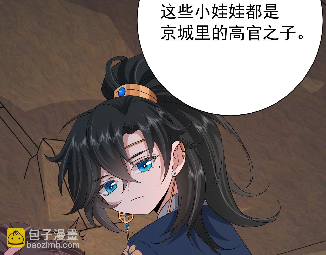 🍝炮灰闺女的生存方式 第88话 听哥的！ 第30页
