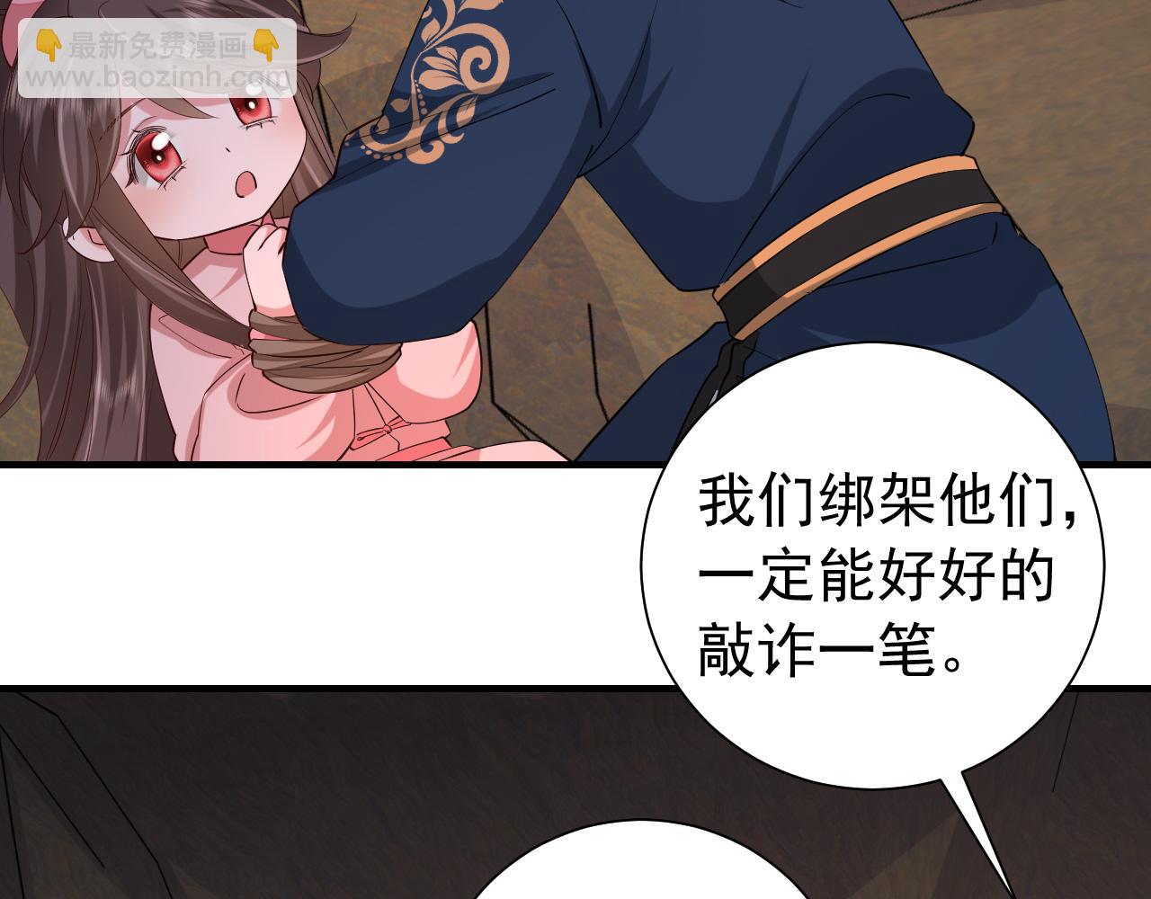🍝炮灰闺女的生存方式 第88话 听哥的！ 第31页