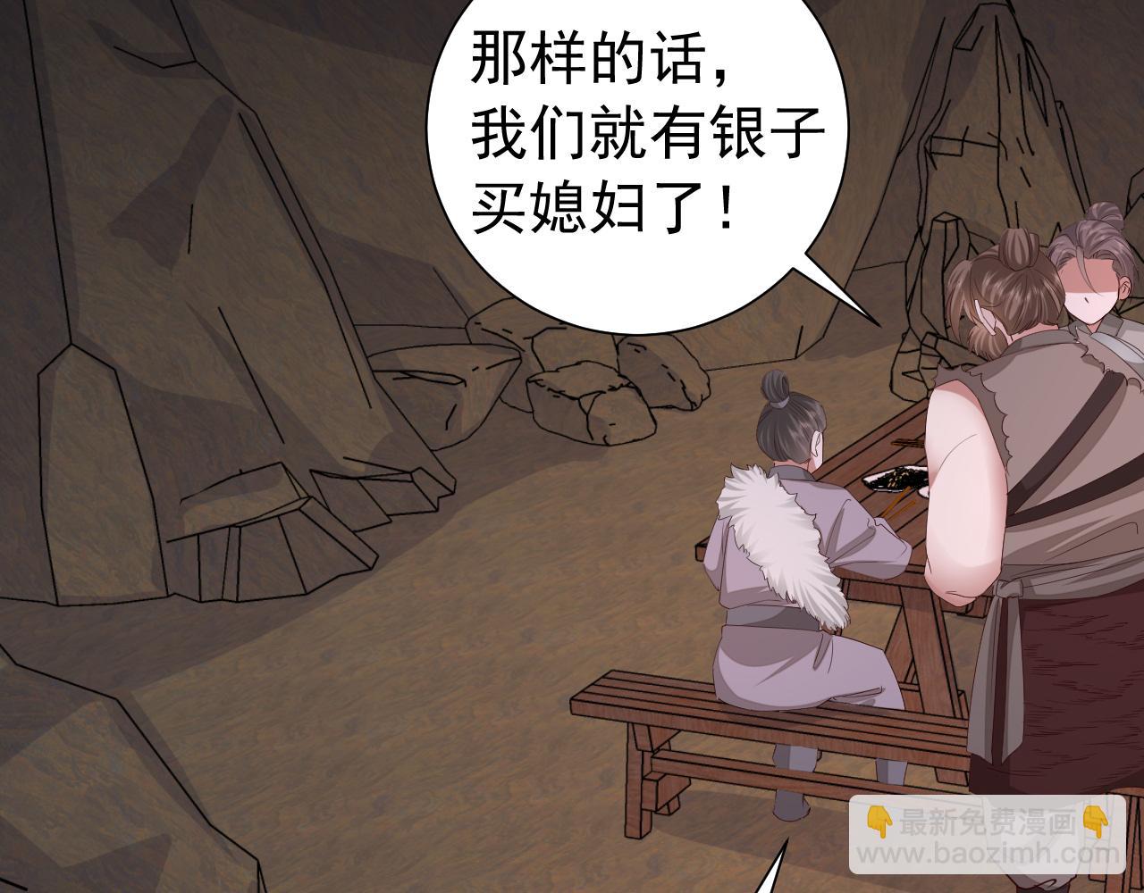 🍝炮灰闺女的生存方式 第88话 听哥的！ 第32页