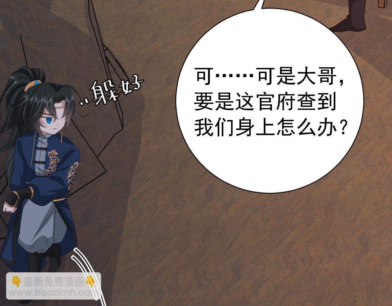 🍝炮灰闺女的生存方式 第88话 听哥的！ 第33页