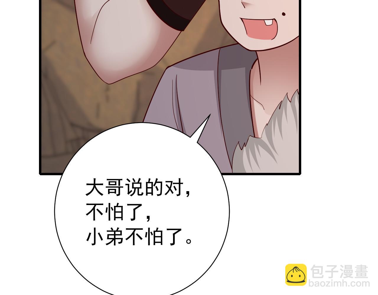 🍝炮灰闺女的生存方式 第88话 听哥的！ 第38页