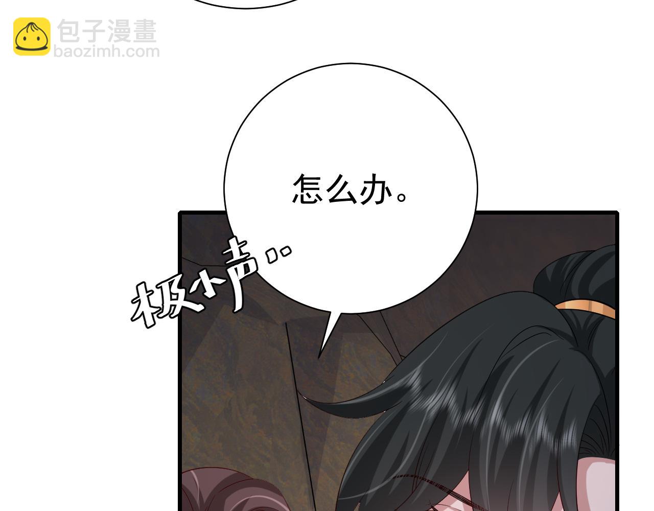 🍝炮灰闺女的生存方式 第88话 听哥的！ 第39页