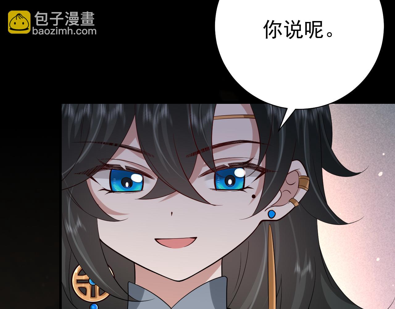 🍝炮灰闺女的生存方式 第88话 听哥的！ 第46页