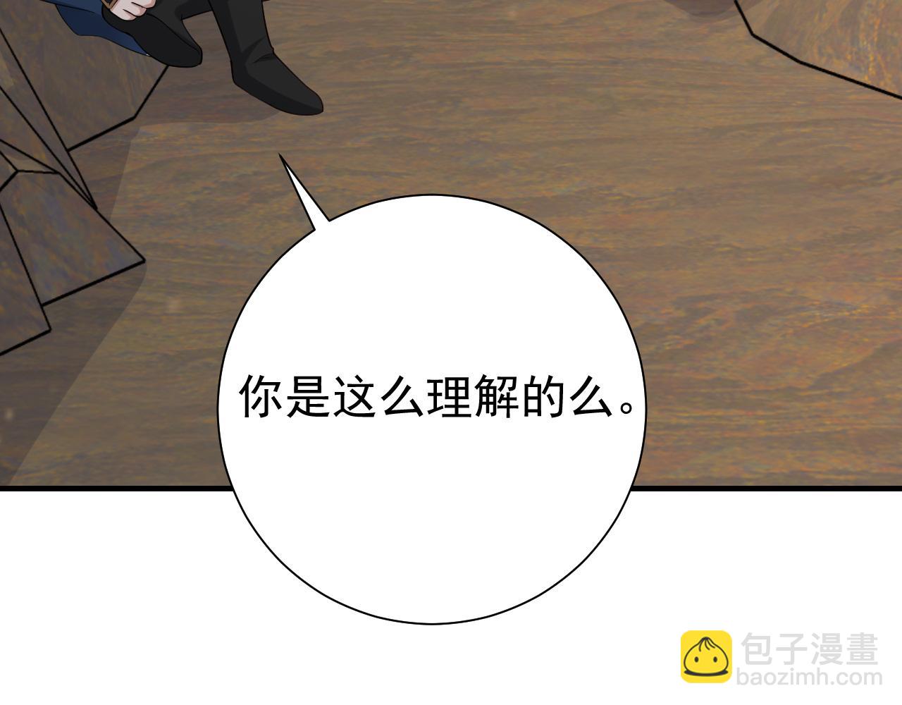 🍝炮灰闺女的生存方式 第88话 听哥的！ 第49页