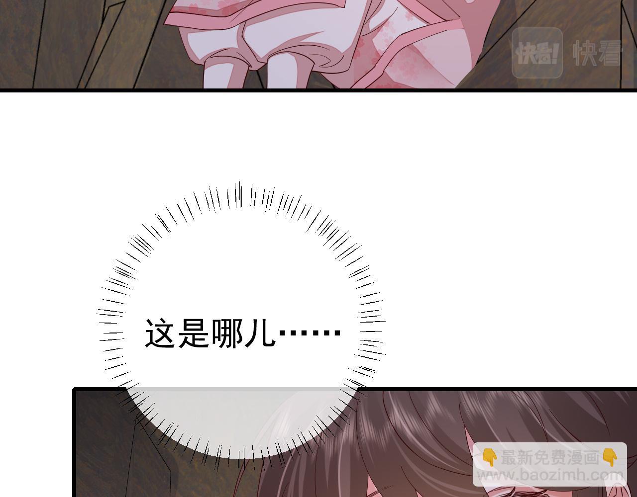🍝炮灰闺女的生存方式 第88话 听哥的！ 第9页