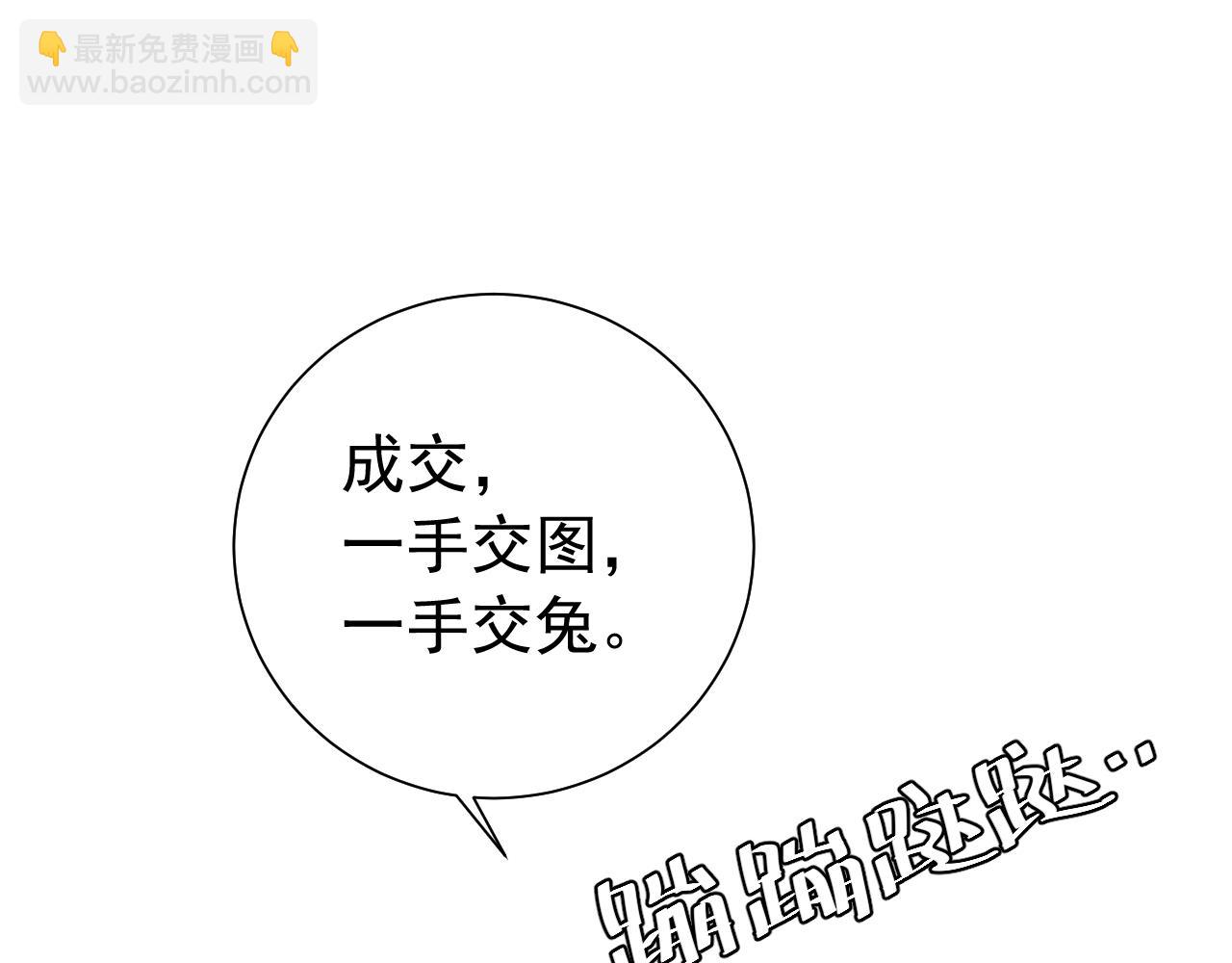 🍝炮灰闺女的生存方式 第90话 你下水了吗？！ 第11页