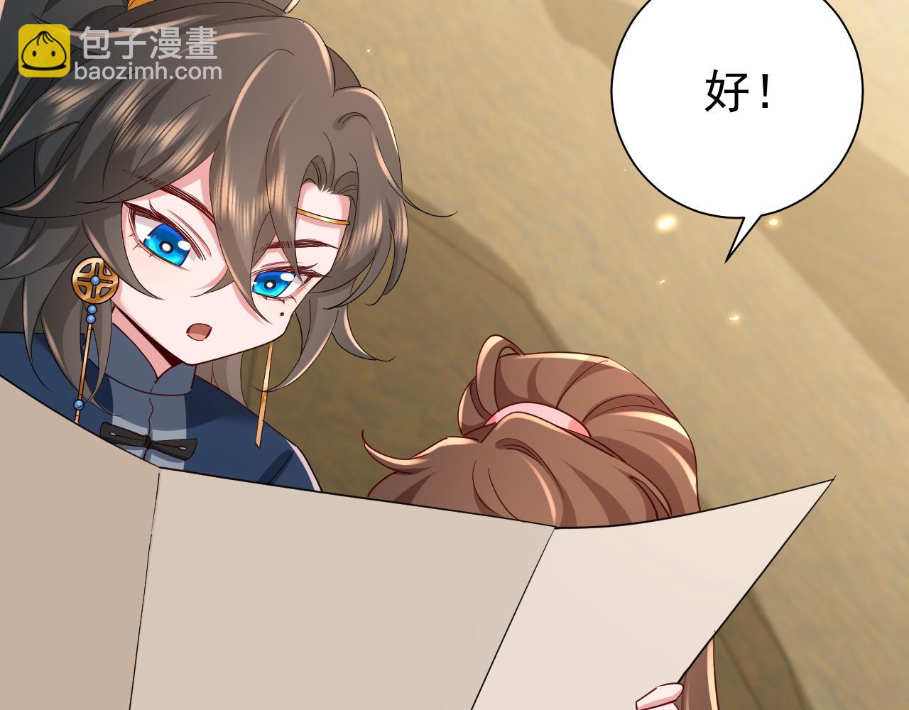 🍝炮灰闺女的生存方式 第90话 你下水了吗？！ 第16页