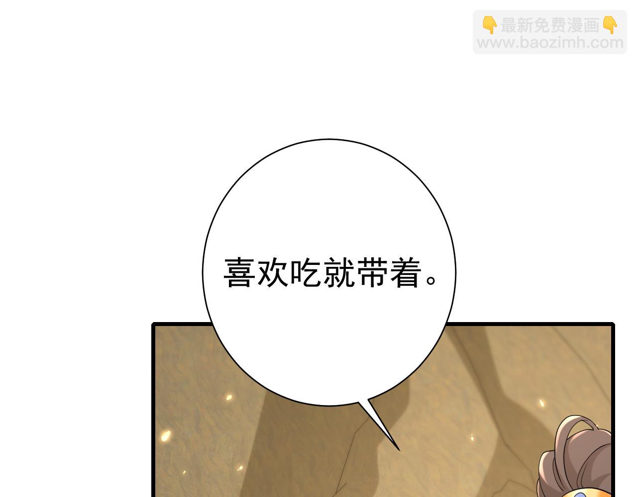 🍝炮灰闺女的生存方式 第90话 你下水了吗？！ 第19页