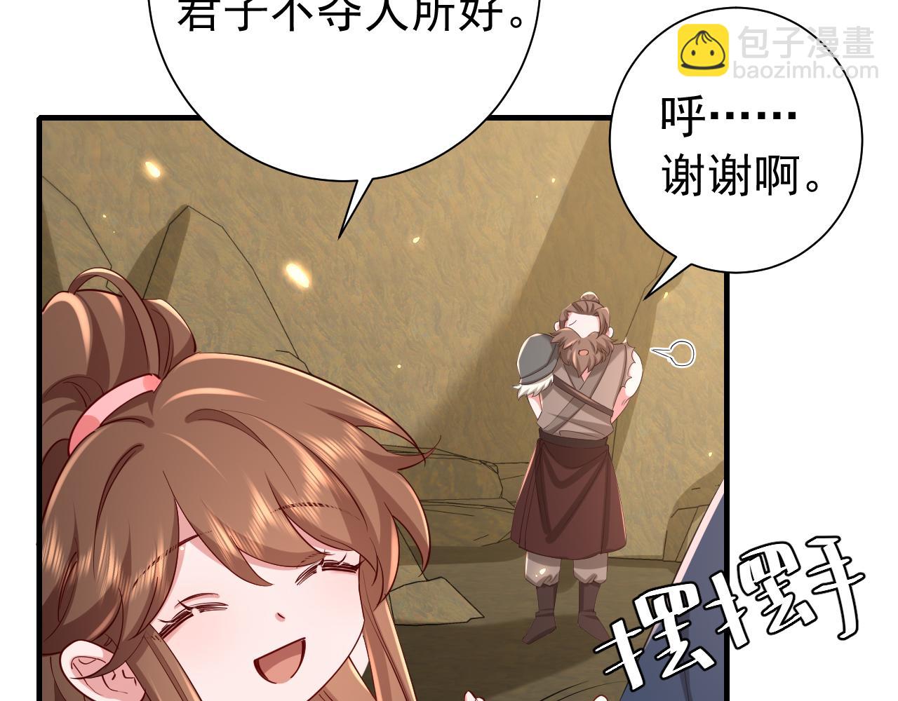 🍝炮灰闺女的生存方式 第90话 你下水了吗？！ 第22页