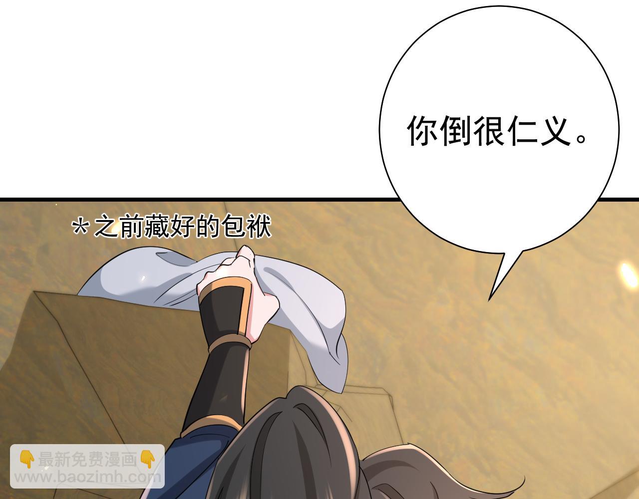 🍝炮灰闺女的生存方式 第90话 你下水了吗？！ 第24页