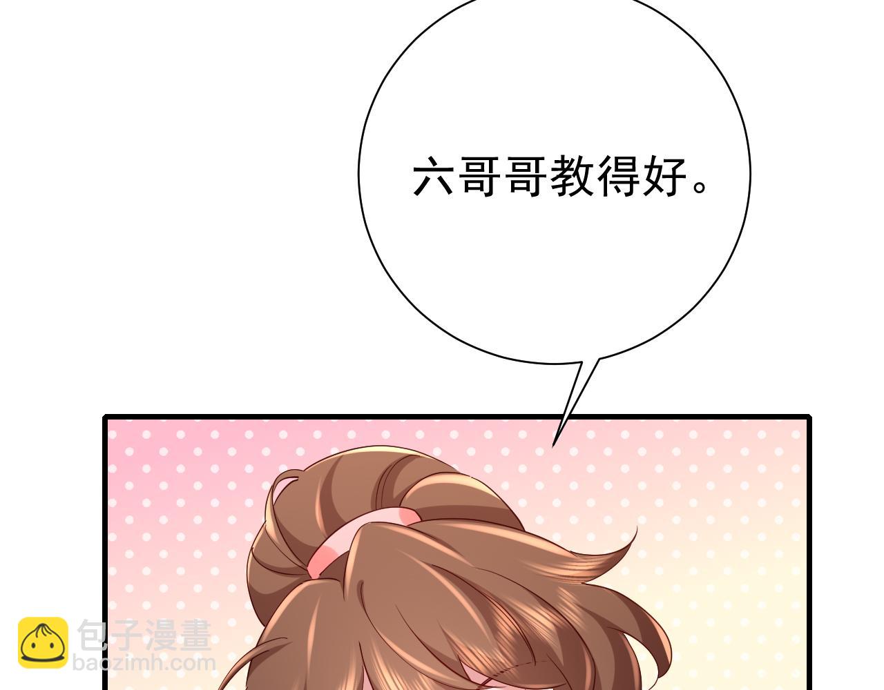 🍝炮灰闺女的生存方式 第90话 你下水了吗？！ 第27页