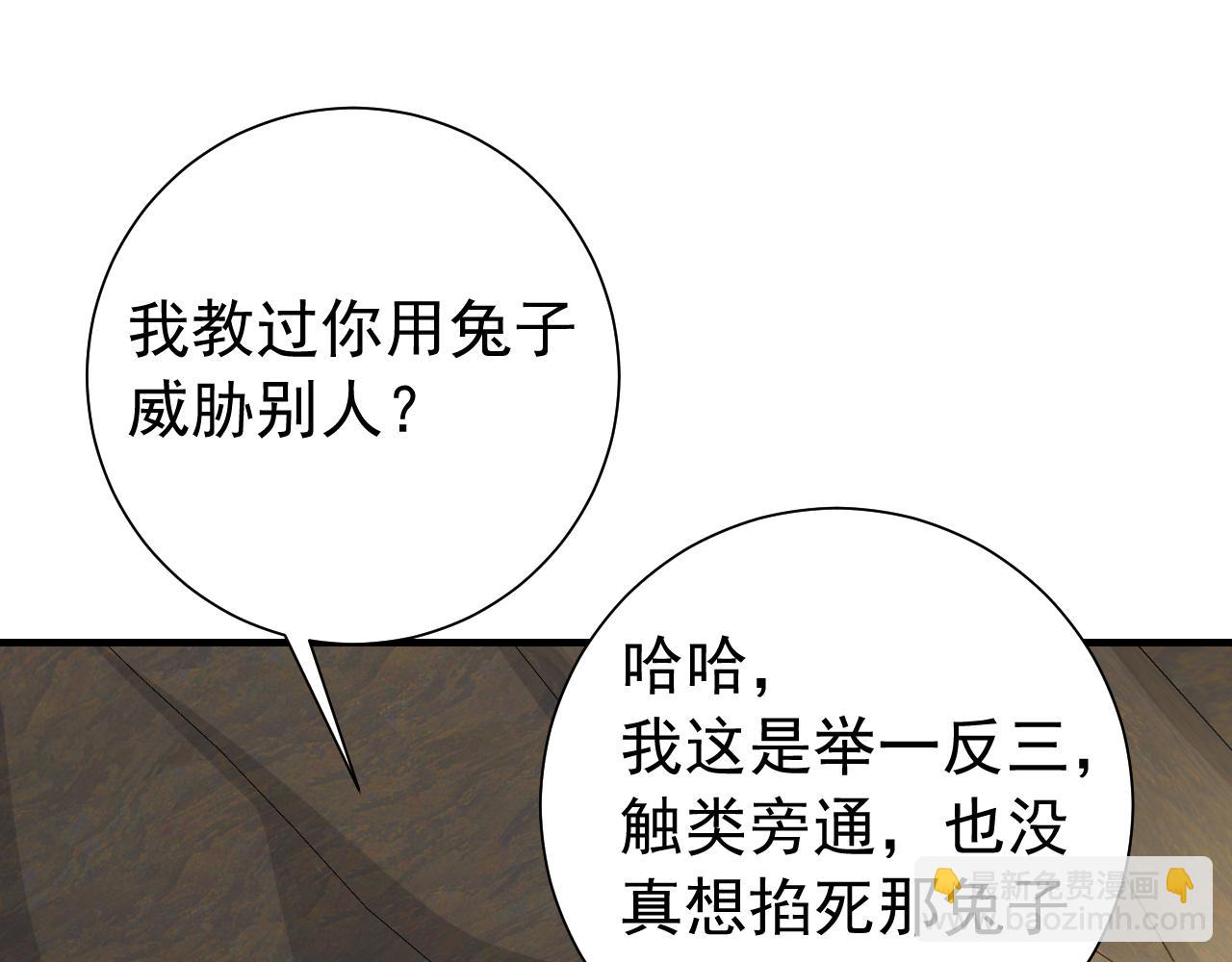 🍝炮灰闺女的生存方式 第90话 你下水了吗？！ 第29页