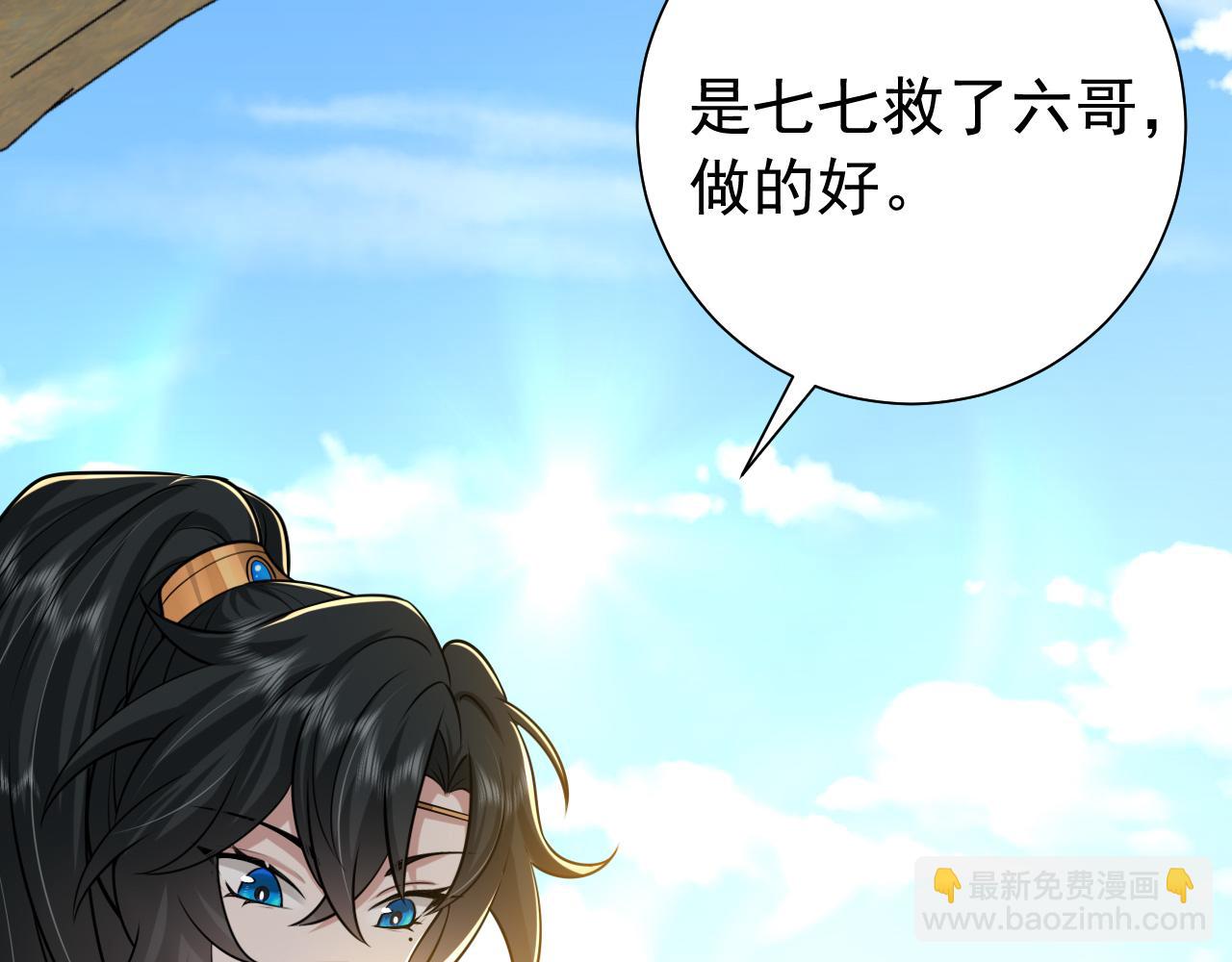🍝炮灰闺女的生存方式 第90话 你下水了吗？！ 第34页