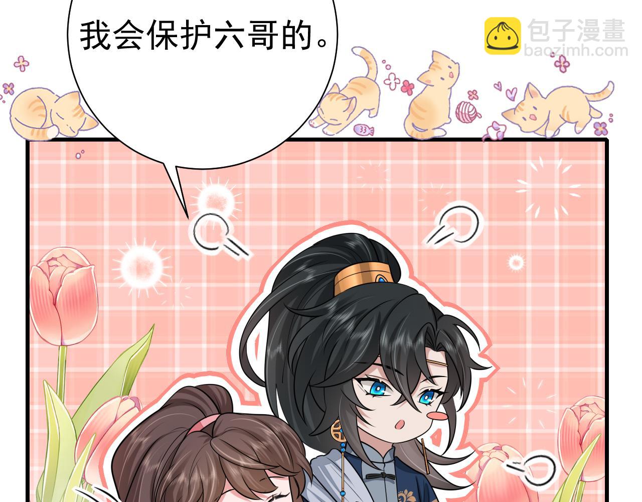 🍝炮灰闺女的生存方式 第90话 你下水了吗？！ 第37页