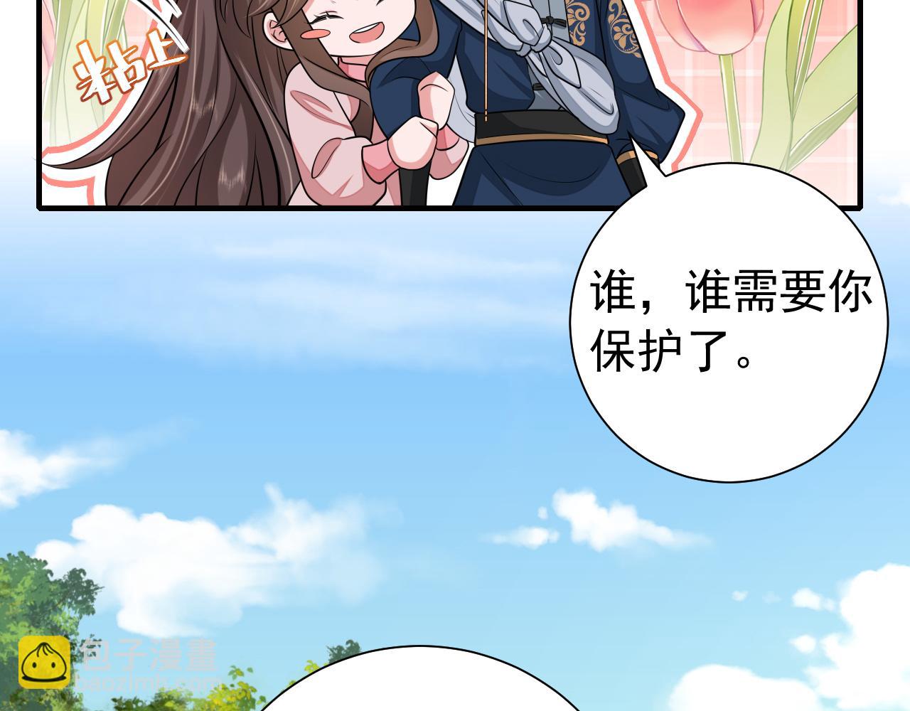 🍝炮灰闺女的生存方式 第90话 你下水了吗？！ 第38页