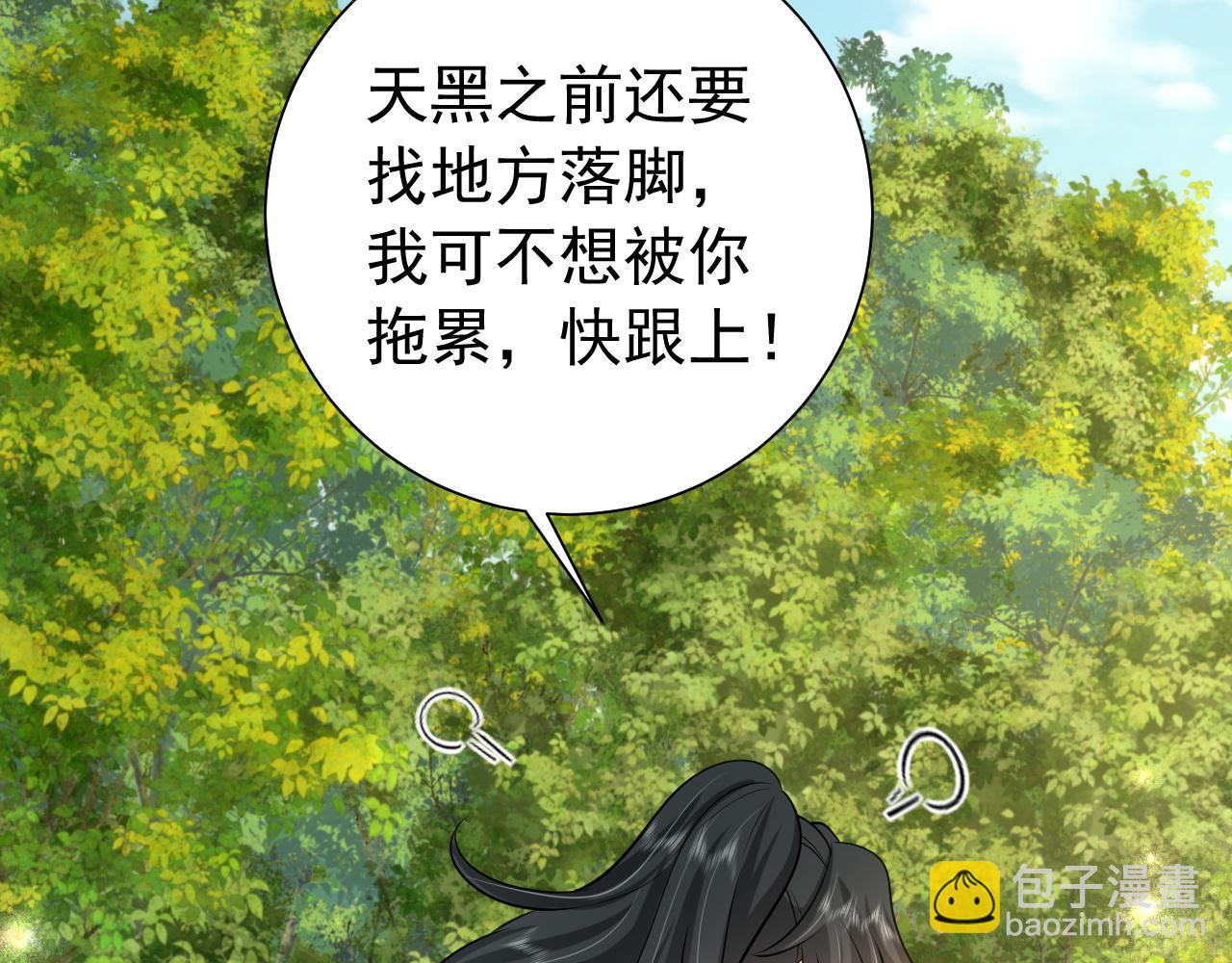 🍝炮灰闺女的生存方式 第90话 你下水了吗？！ 第39页