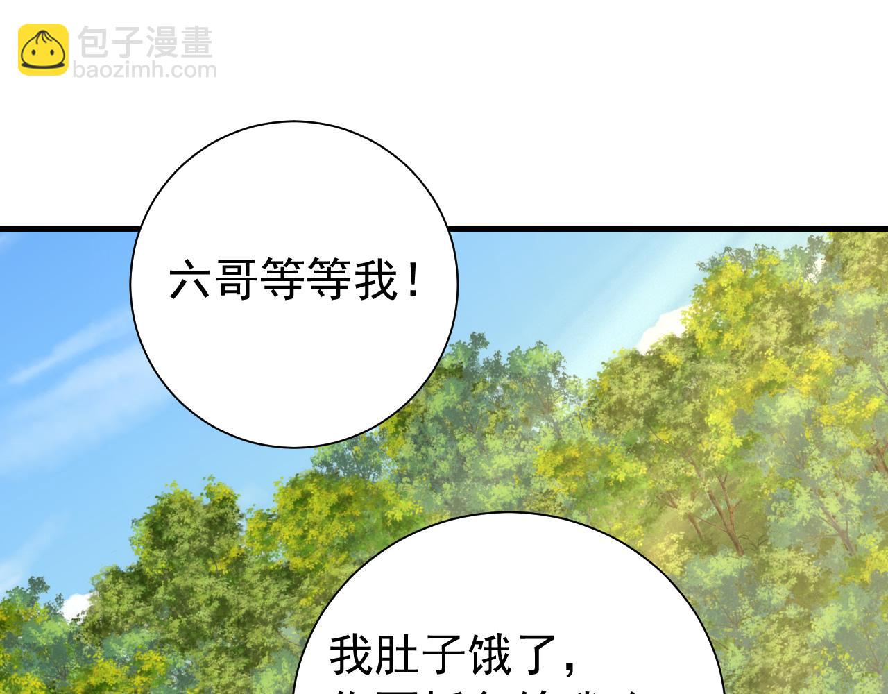 🍝炮灰闺女的生存方式 第90话 你下水了吗？！ 第42页
