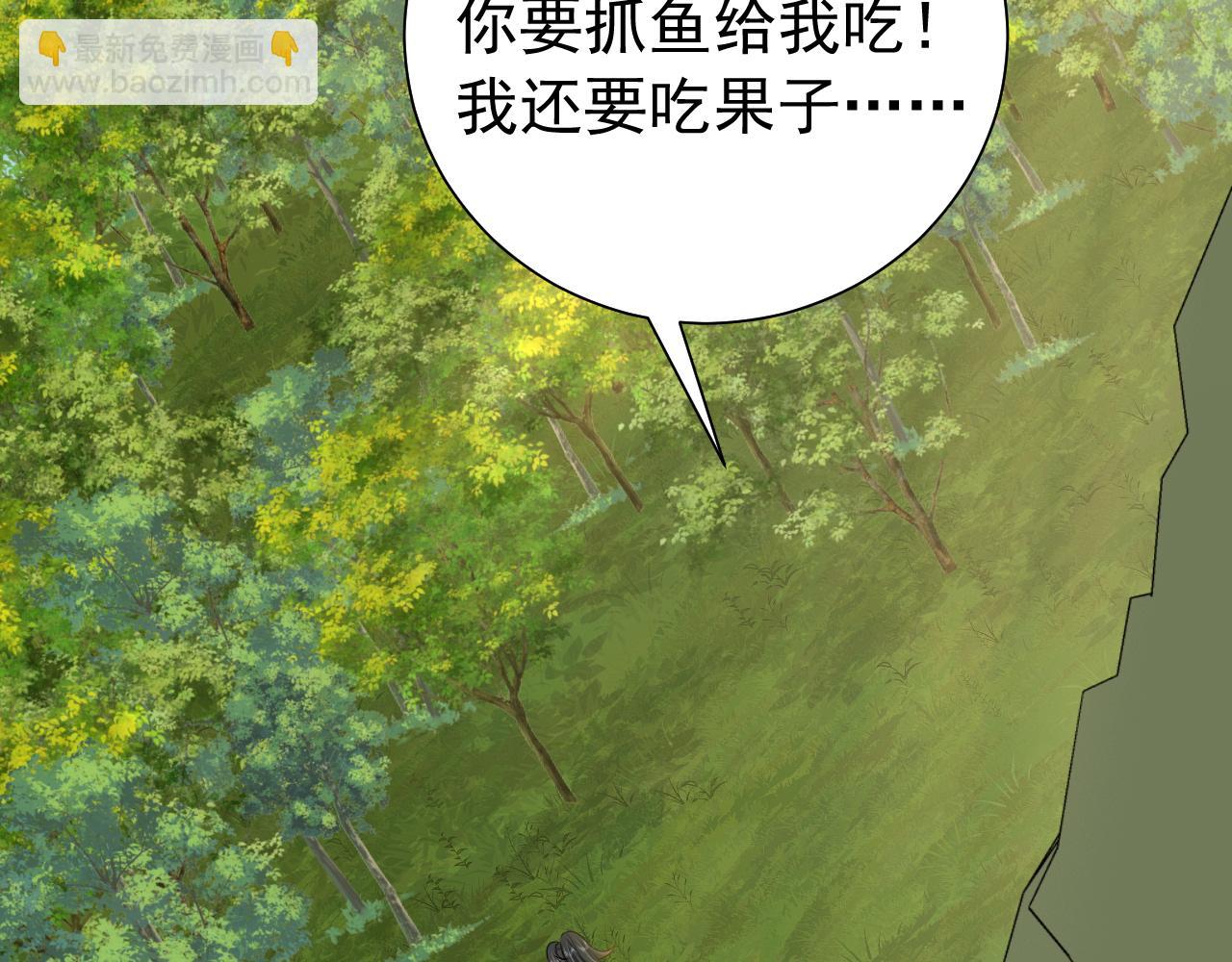 🍝炮灰闺女的生存方式 第90话 你下水了吗？！ 第43页