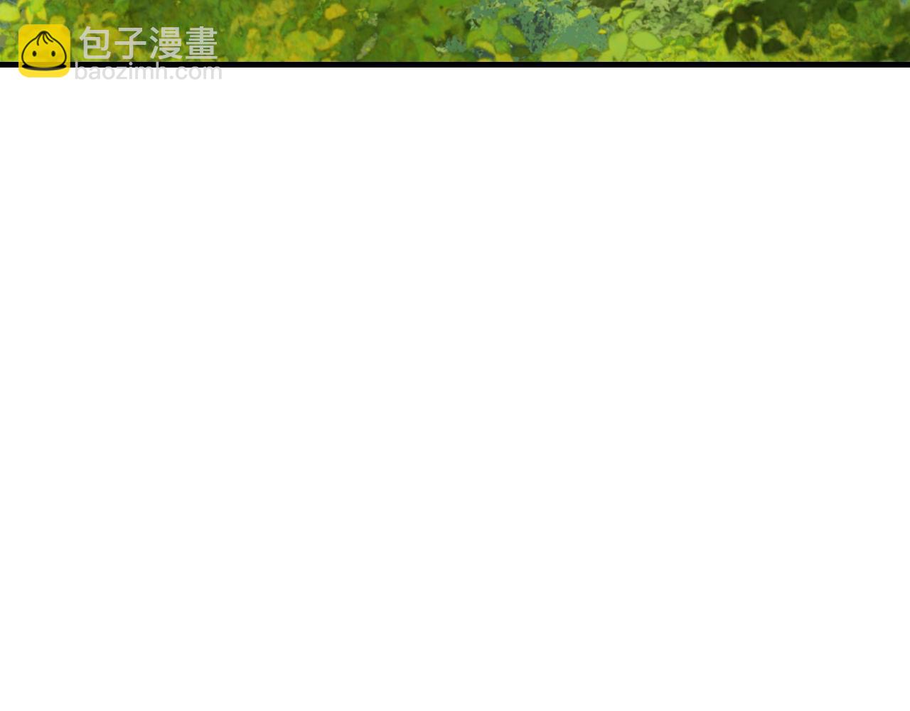 🍝炮灰闺女的生存方式 第90话 你下水了吗？！ 第45页