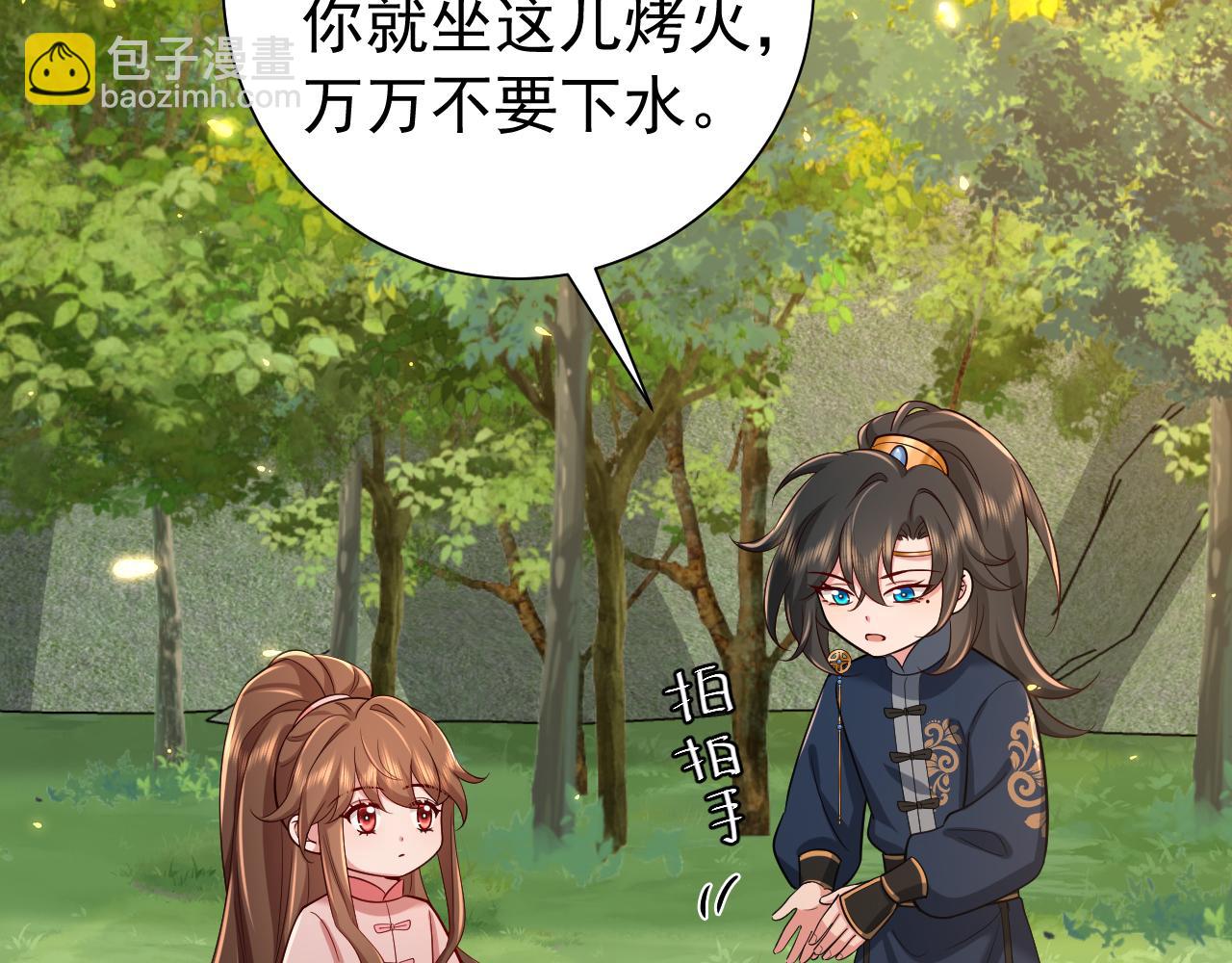 🍝炮灰闺女的生存方式 第90话 你下水了吗？！ 第48页