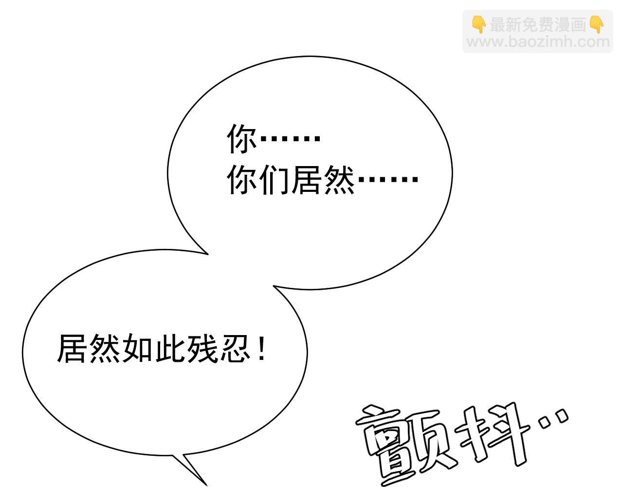 🍝炮灰闺女的生存方式 第90话 你下水了吗？！ 第5页