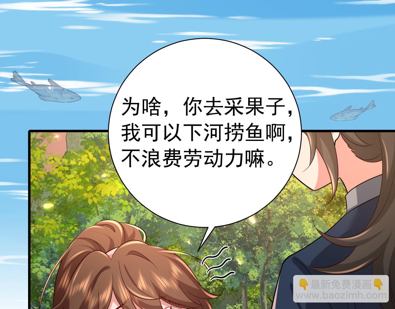 🍝炮灰闺女的生存方式 第90话 你下水了吗？！ 第50页