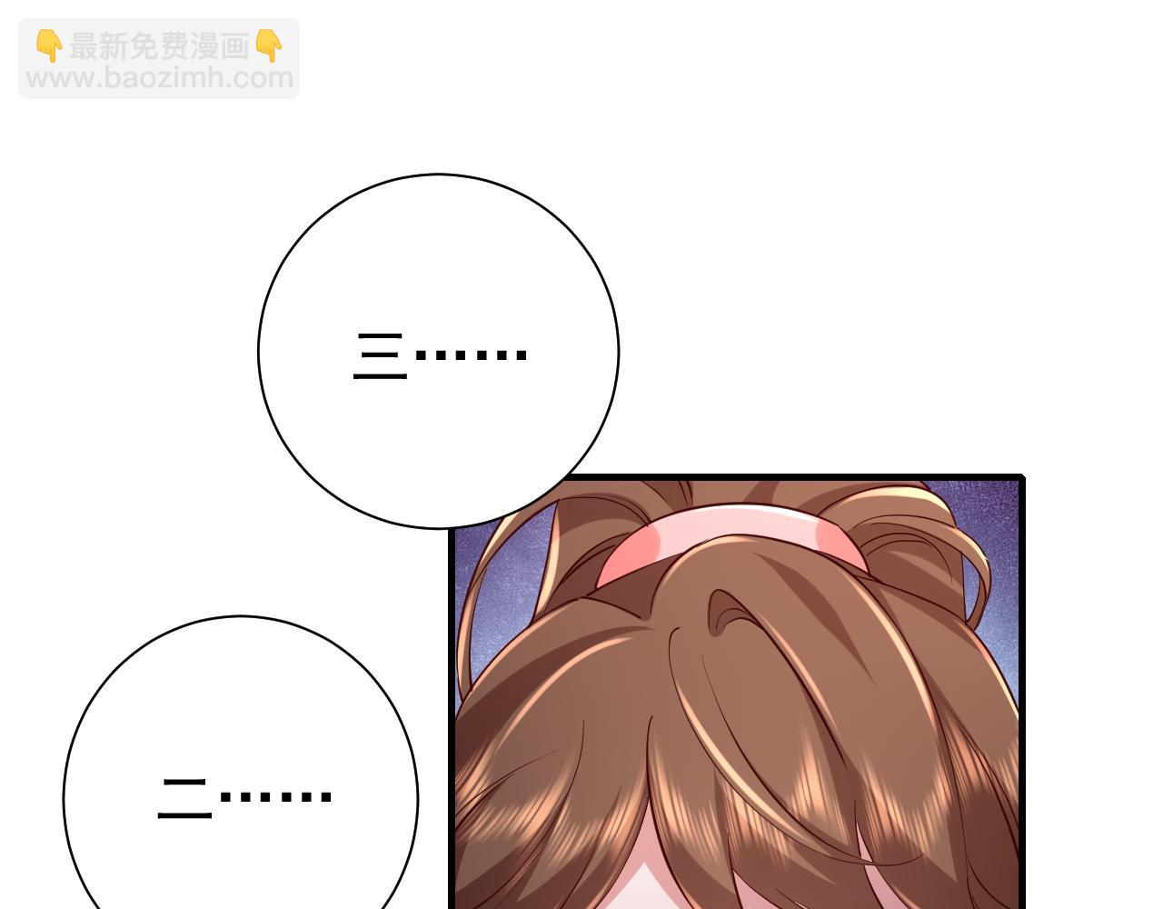 🍝炮灰闺女的生存方式 第90话 你下水了吗？！ 第7页