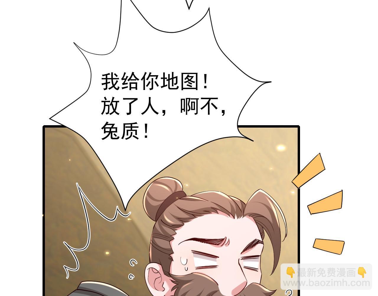 🍝炮灰闺女的生存方式 第90话 你下水了吗？！ 第9页