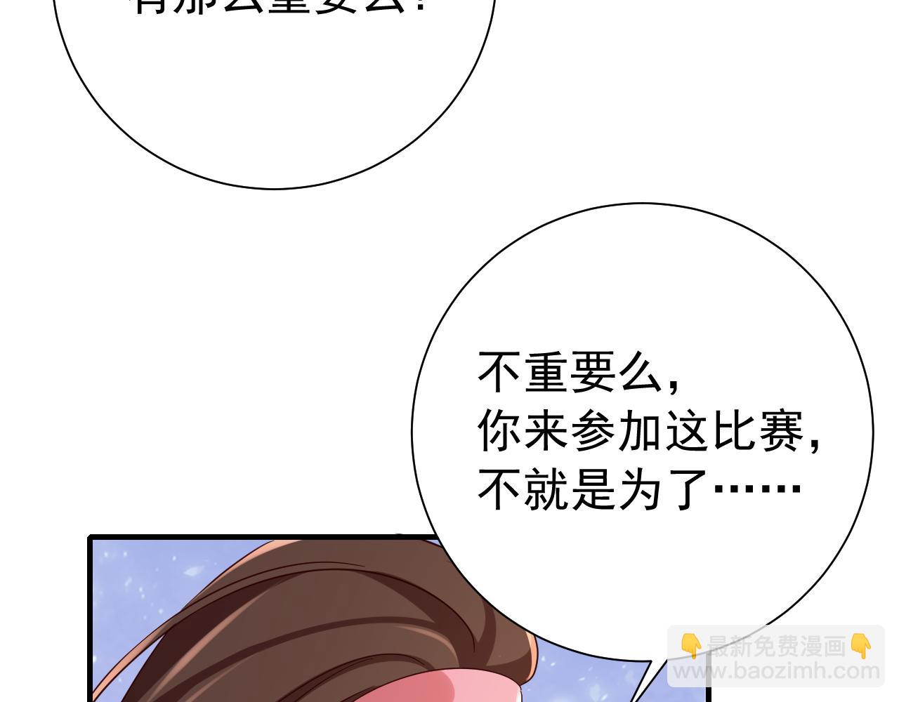 🍝炮灰闺女的生存方式 第92话 民间花灯一日游！ 第13页