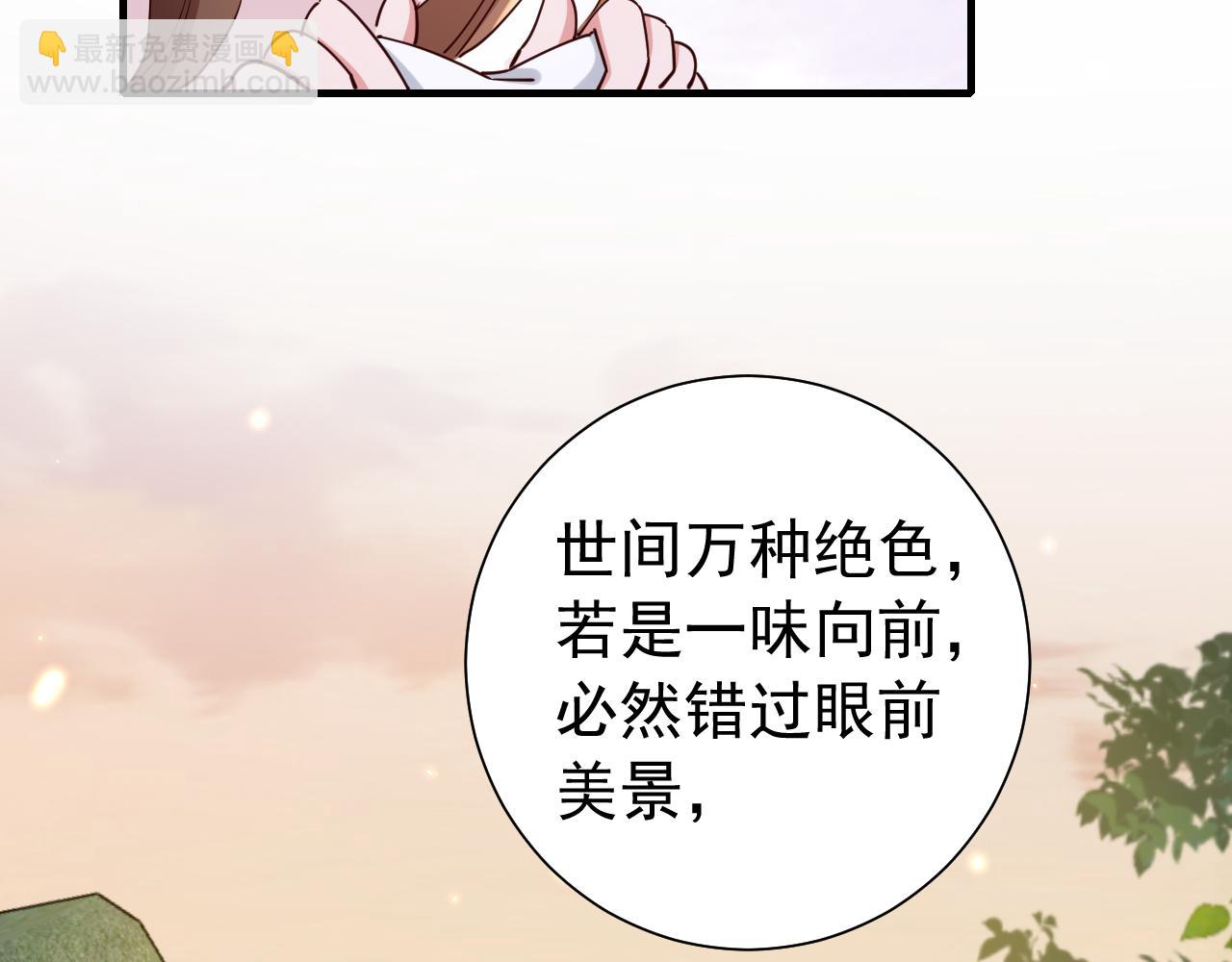 🍝炮灰闺女的生存方式 第92话 民间花灯一日游！ 第15页