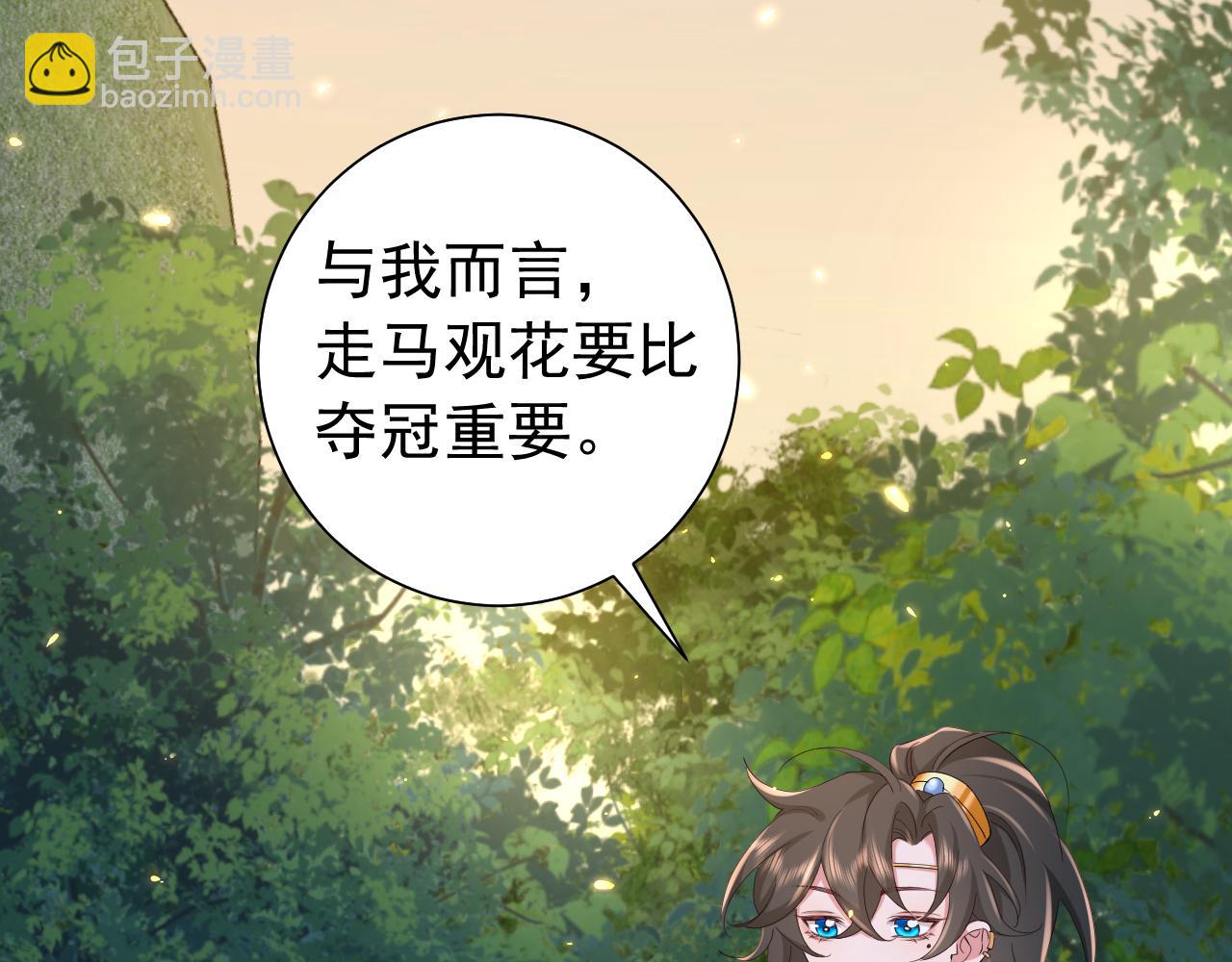 🍝炮灰闺女的生存方式 第92话 民间花灯一日游！ 第16页