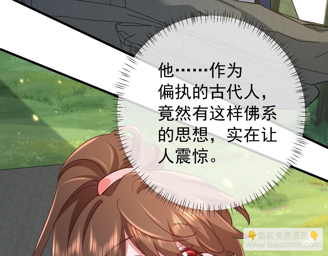 🍝炮灰闺女的生存方式 第92话 民间花灯一日游！ 第18页