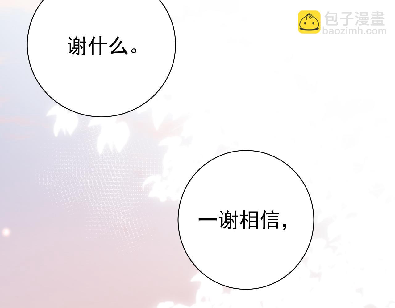 🍝炮灰闺女的生存方式 第92话 民间花灯一日游！ 第31页