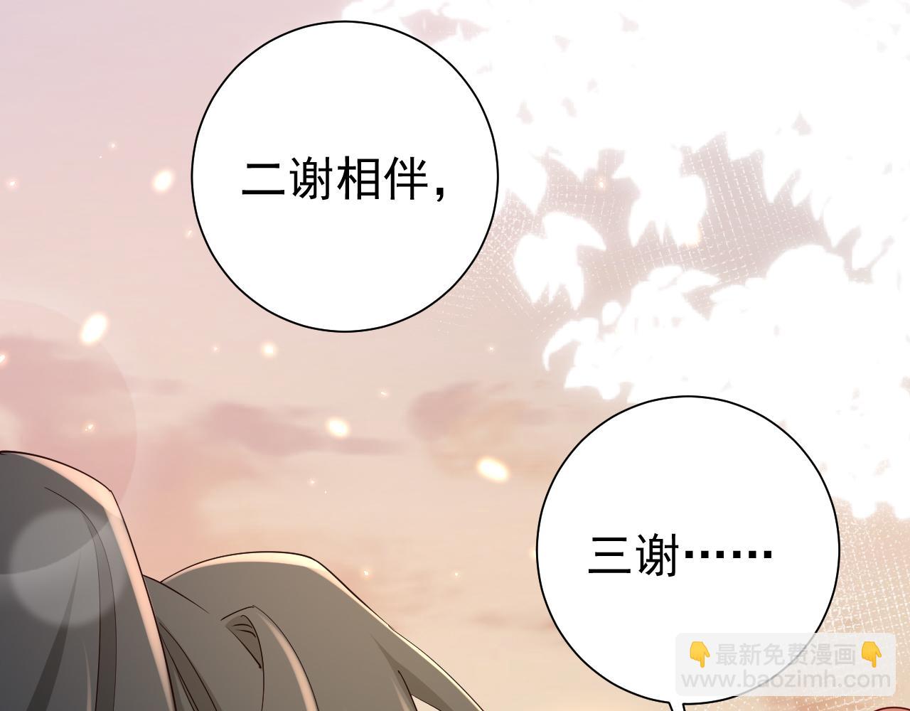 🍝炮灰闺女的生存方式 第92话 民间花灯一日游！ 第32页