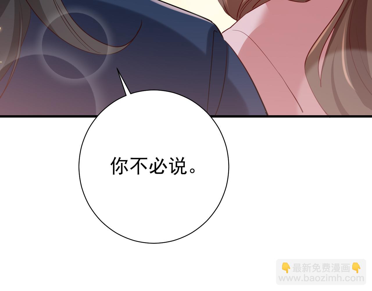 🍝炮灰闺女的生存方式 第92话 民间花灯一日游！ 第34页