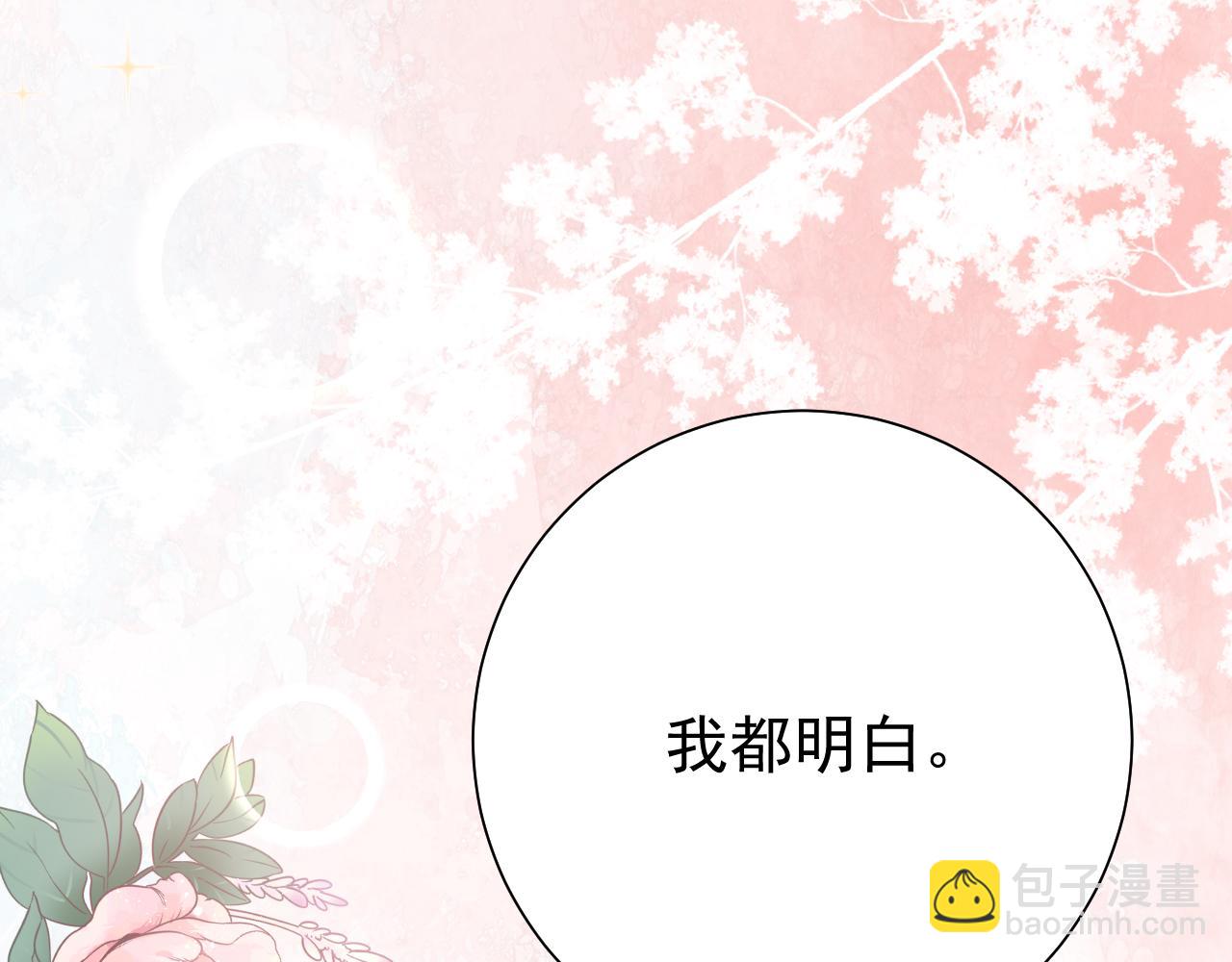 🍝炮灰闺女的生存方式 第92话 民间花灯一日游！ 第35页