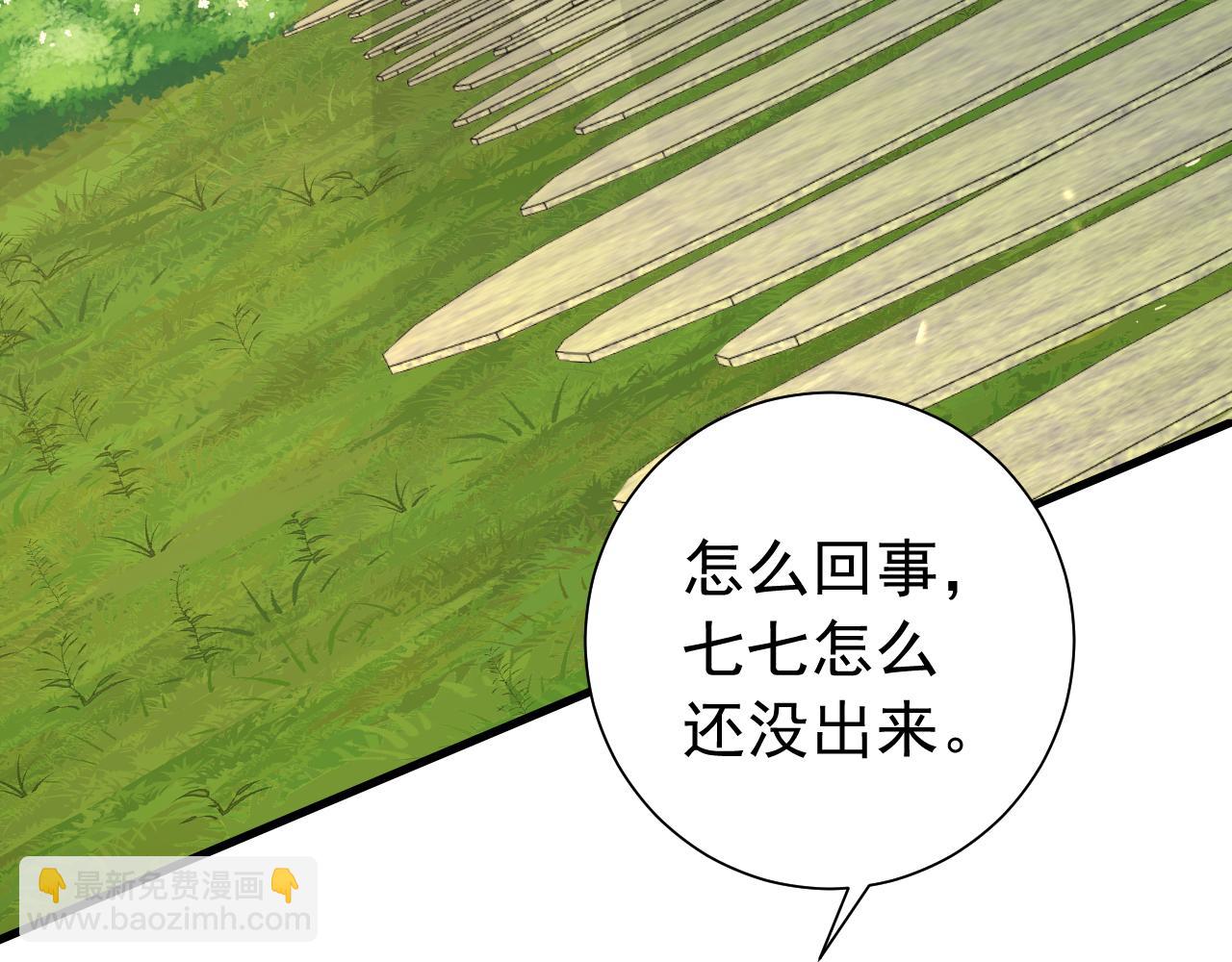 🍝炮灰闺女的生存方式 第92话 民间花灯一日游！ 第46页